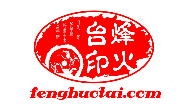 烽火台
