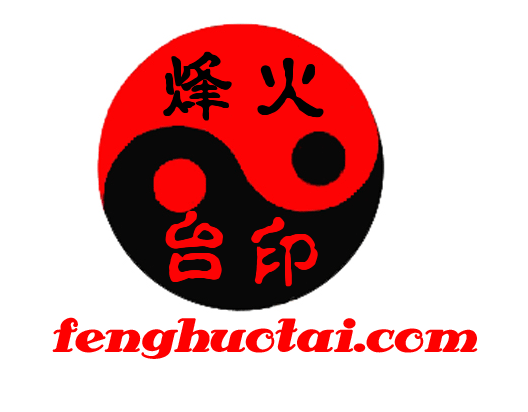 烽火台