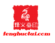 烽火台