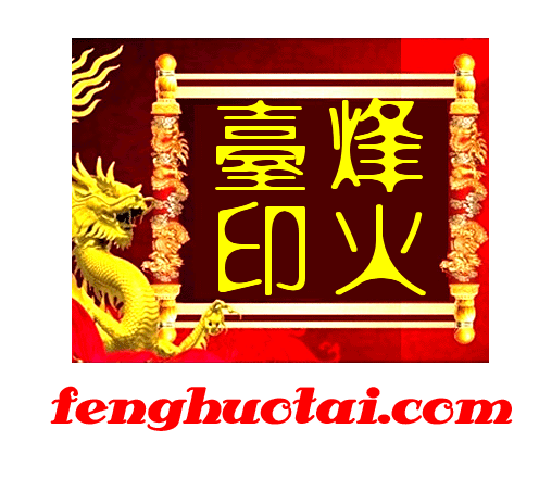 烽火台