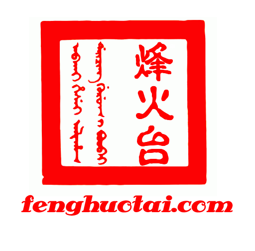 烽火台