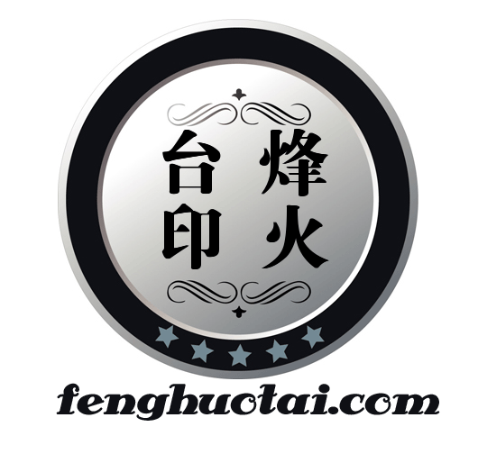 烽火台